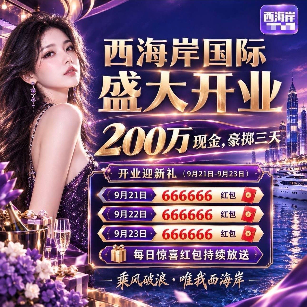 西海岸